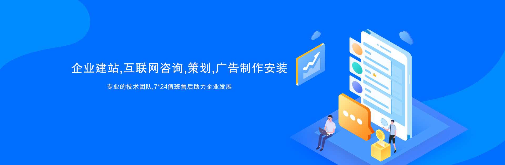 為政企提供，互聯(lián)網(wǎng)咨詢(xún)，策劃，廣告制作，服務(wù)器租用與托管等業(yè)務(wù)